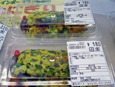 行者菜チーズチジミ！！