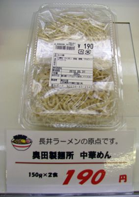 のどごしサイコー！