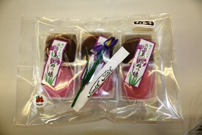 あやめだんご