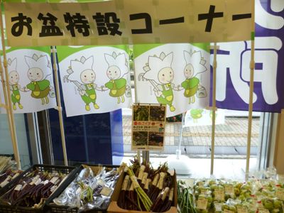 お盆商品第2弾！