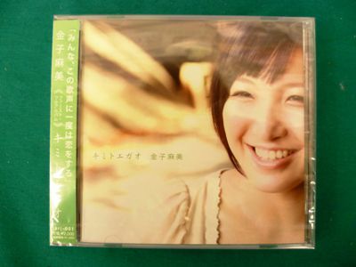 金子麻美さんのCD！