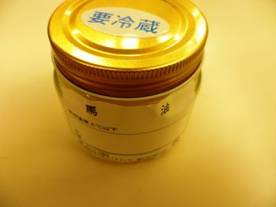 馬油
