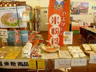 米粉コーナー！