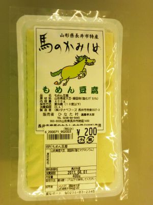 地元長井の味！