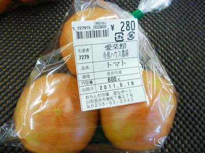 寺泉トマト販売開始！！