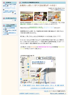 やまがた V cityに物産館が出店しています！