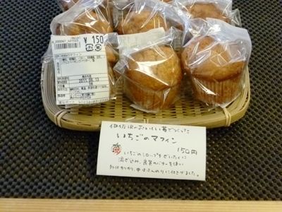 いちごマフィンケーキ新登場！