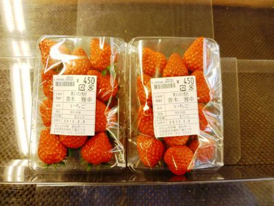 真っ赤な『いちご』出始める