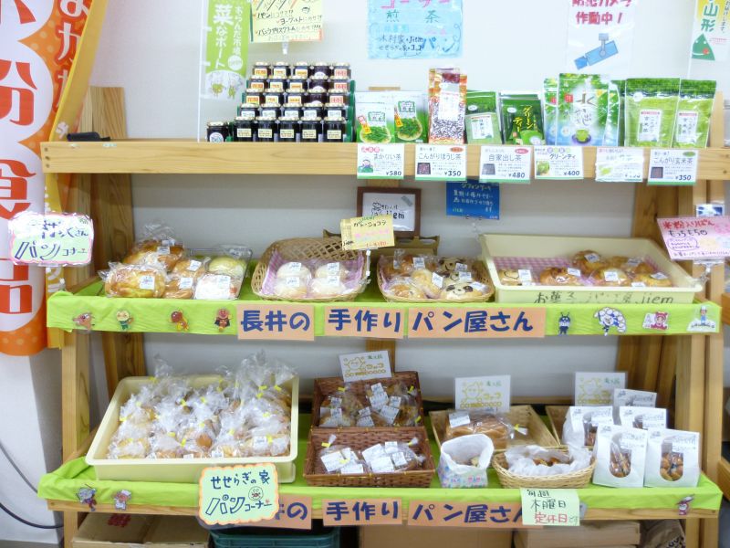 「パン」コーナーが新しくなりました！
