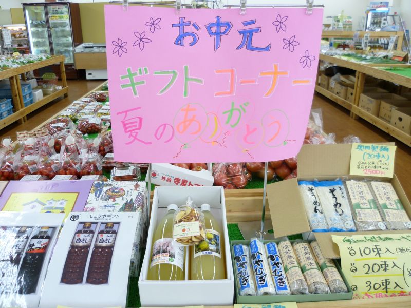 夏の贈り物に…☆