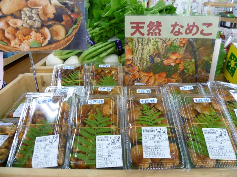 天然の ‼