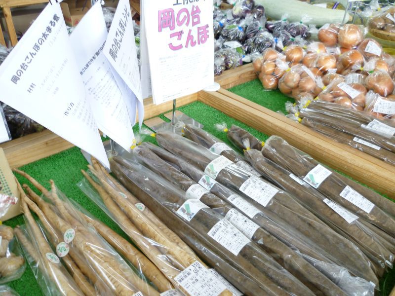 『岡の台ごんぼ』入荷しました ‼