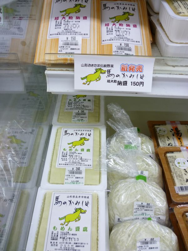 『馬のかみしめ』の・・・‼