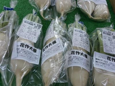 【長井の在来種も取り揃えて】