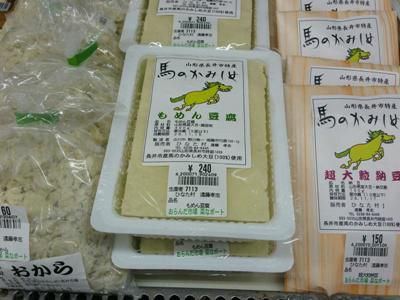【「馬のかみしめ」加工品そろいました】
