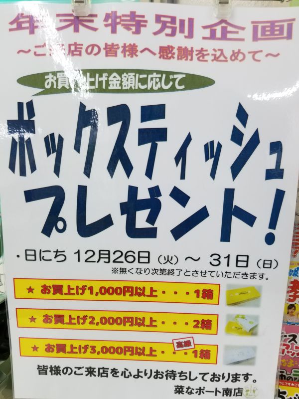 １２月２６日雪