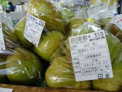 ラ・フランス販売開始！