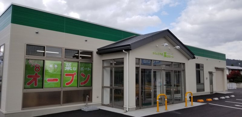 店舗移転のお知らせ