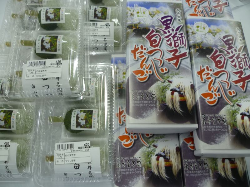 風情を味わう　「白つつじ団子」