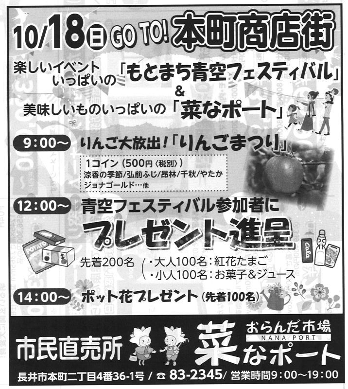 GO ＴO！　本町商店街