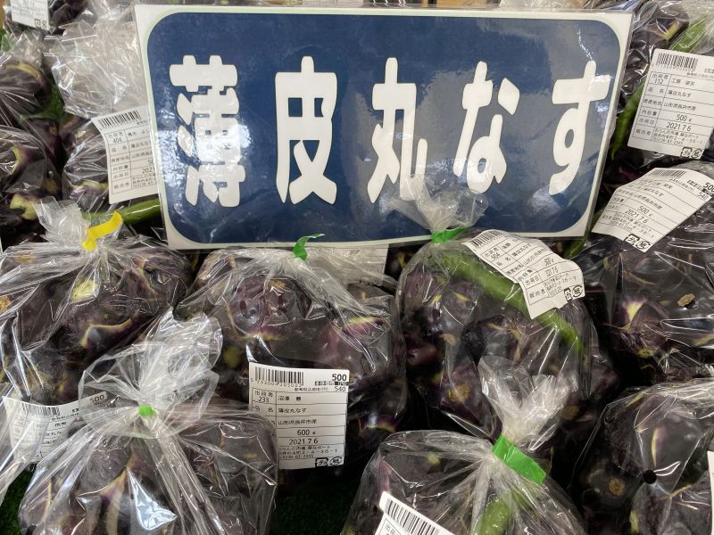夏の定番！ うす皮丸なす続々入荷中