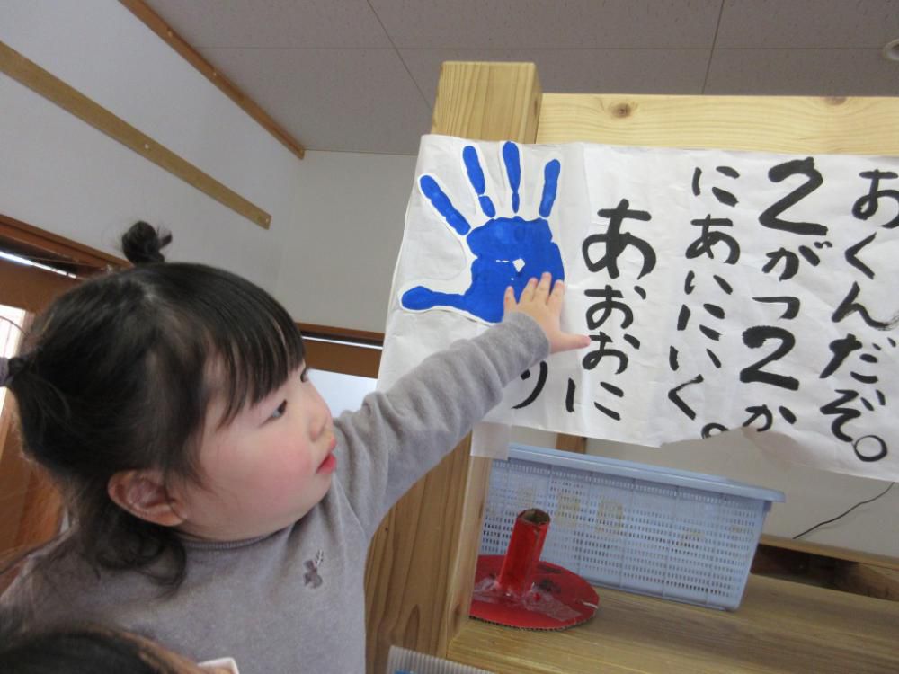 「おには～そと！ふくは～うち！」パート１