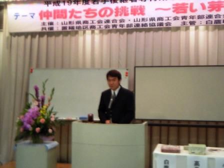 置青連広域連携事業