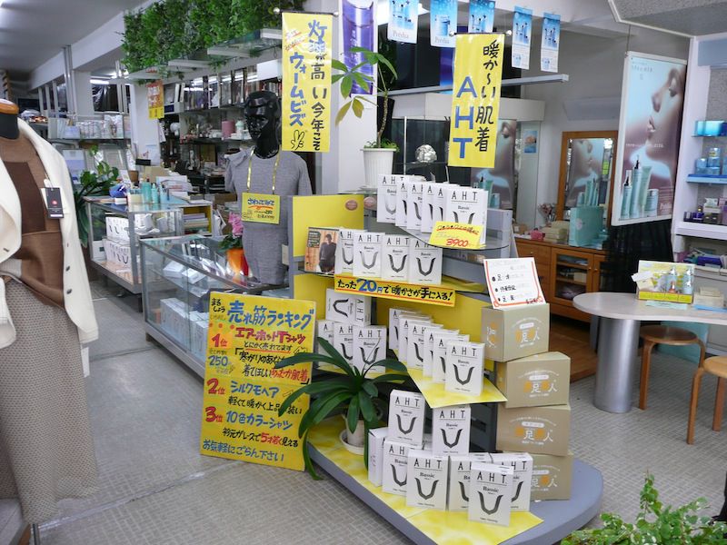 丸正洋品店さん　あきないの醍醐味満喫中