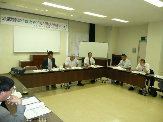 赤湯温泉全国展開プロジェクト推進委員会