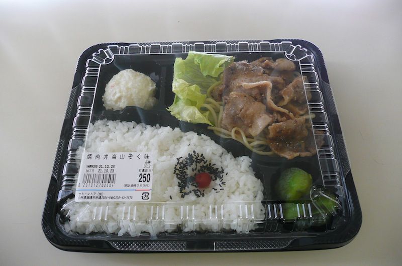 お昼にズバッto(3)　250円焼肉さんぞく弁当