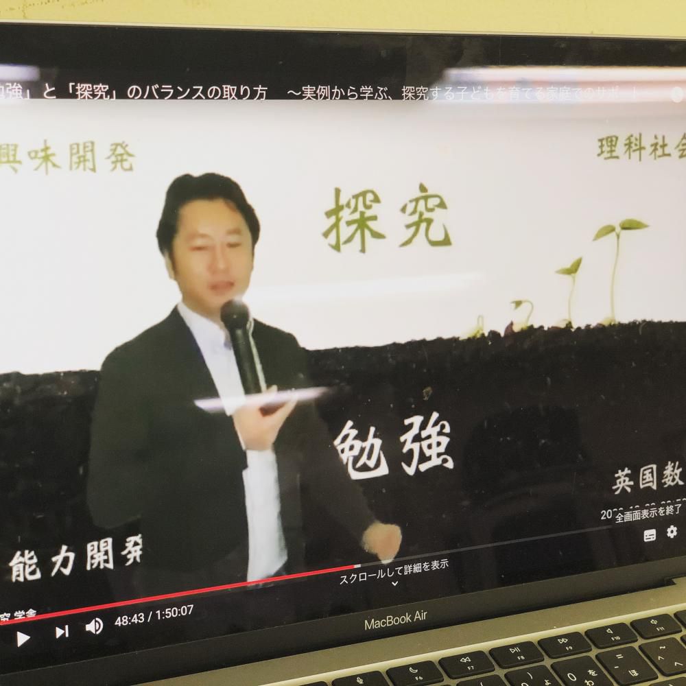 勉強と探求