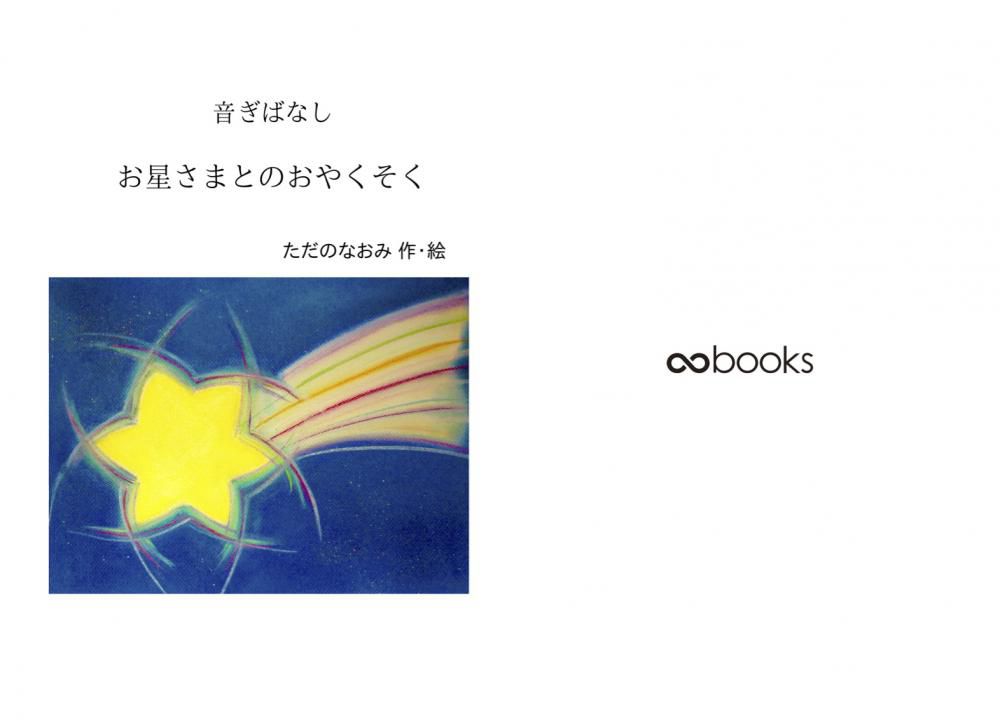 本つくりにチャレンジしてみることに。できるかな。。