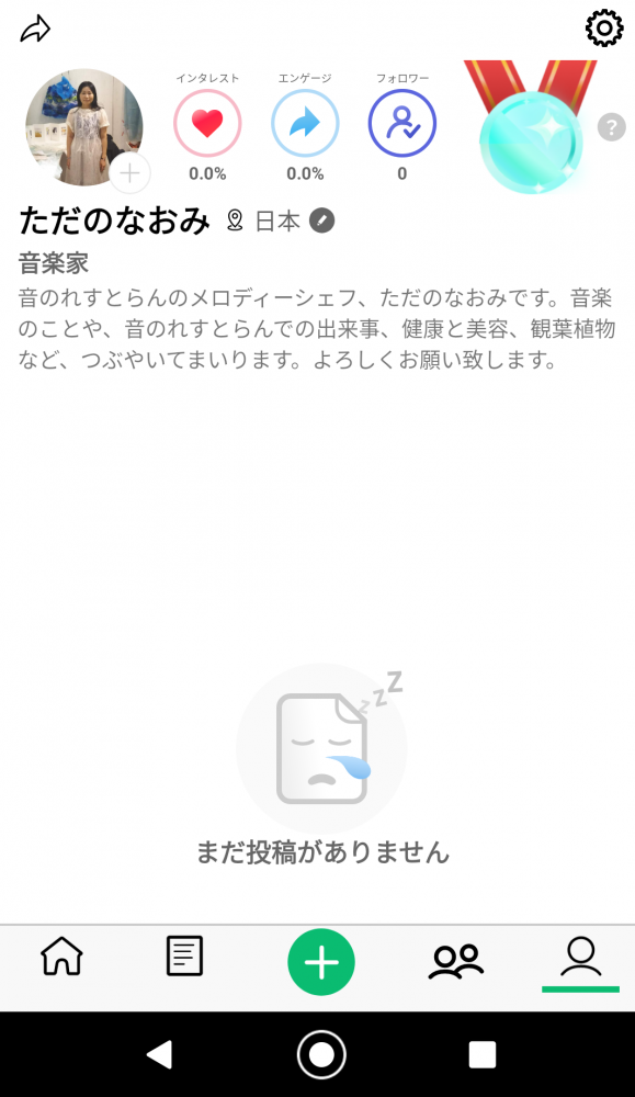post primeを始めてみました!