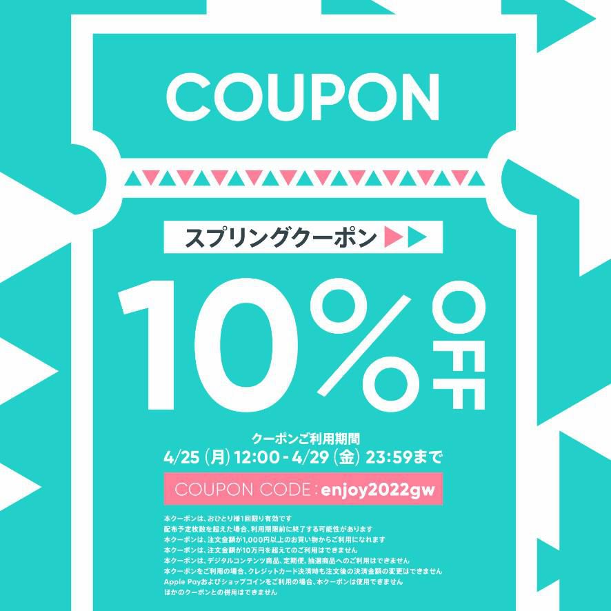 音のれすとらんWEBショップ&リアルショップ情報のご案内