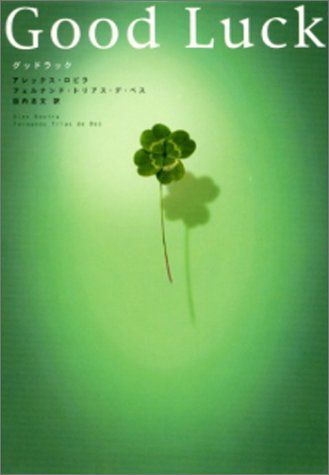 【books】Good Luck
