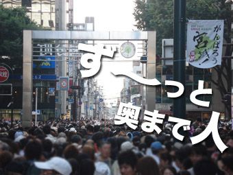 36万人～っ！？
