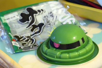 ごほうびザク