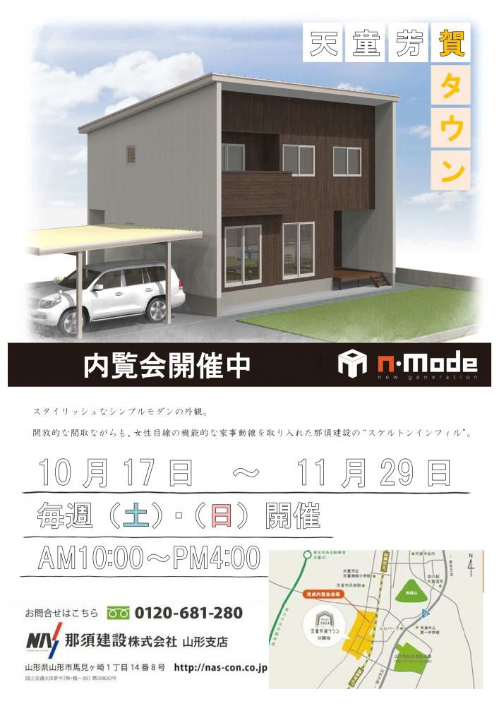 もうすかっり秋ですね！
