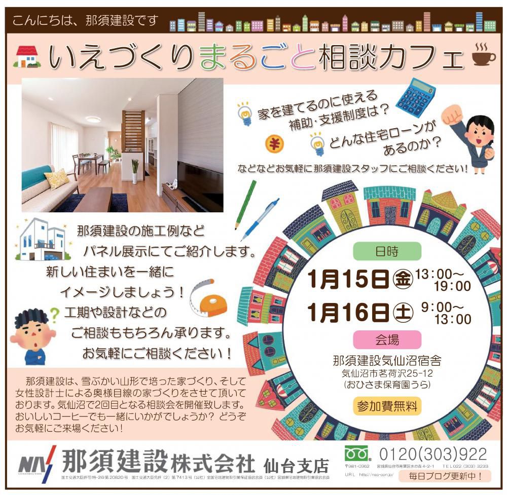 【仙台支店】第2回☆気仙沼イベント開催