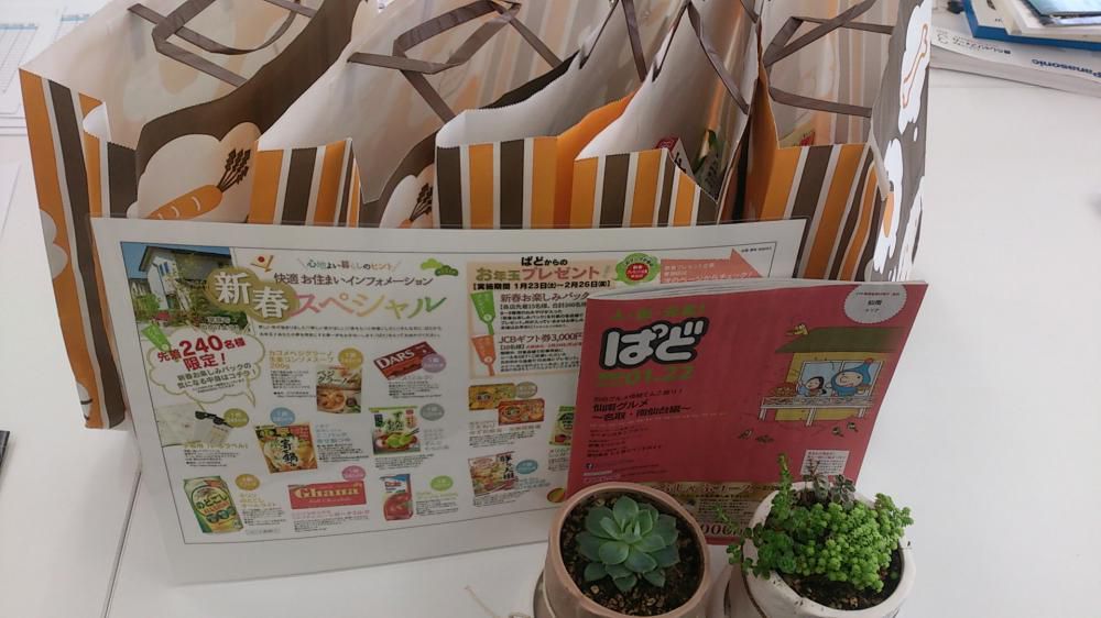 豪華プレゼント！