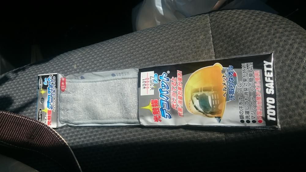 汗対策