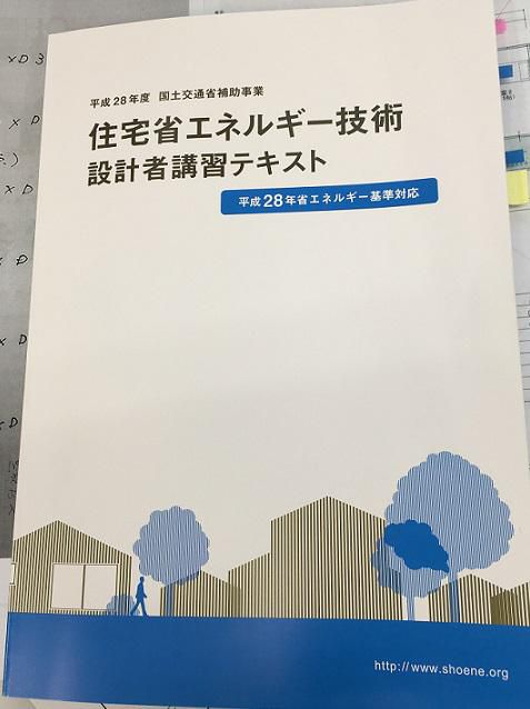 省エネのこと