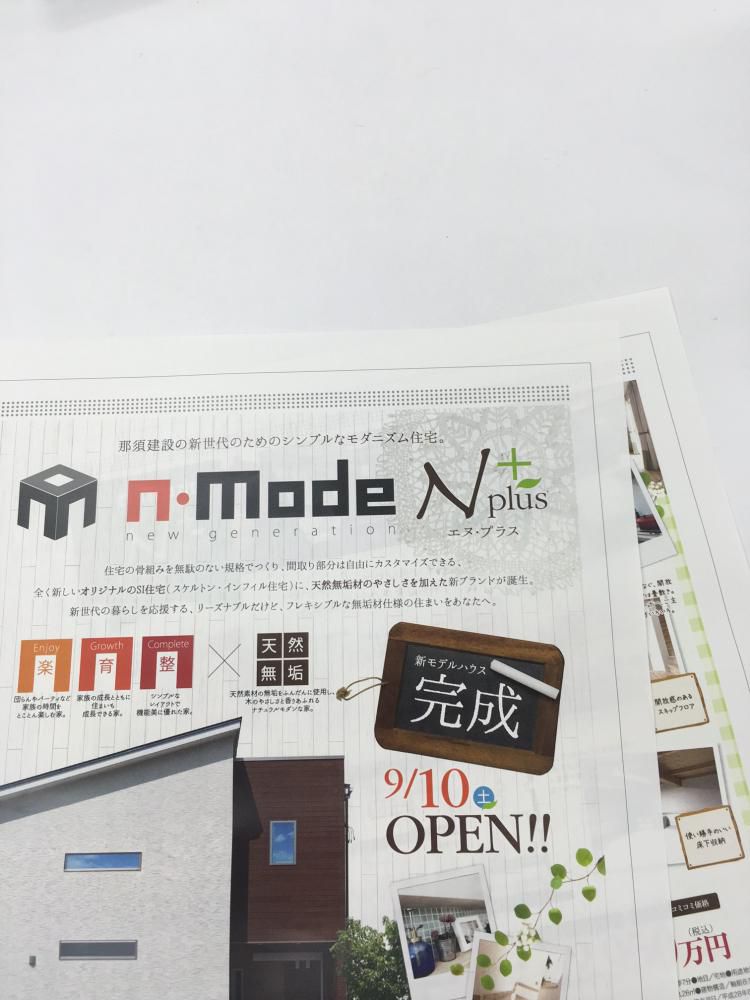 新モデルハウス　完成！！