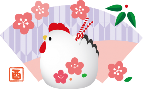 明けましておめでとうございます