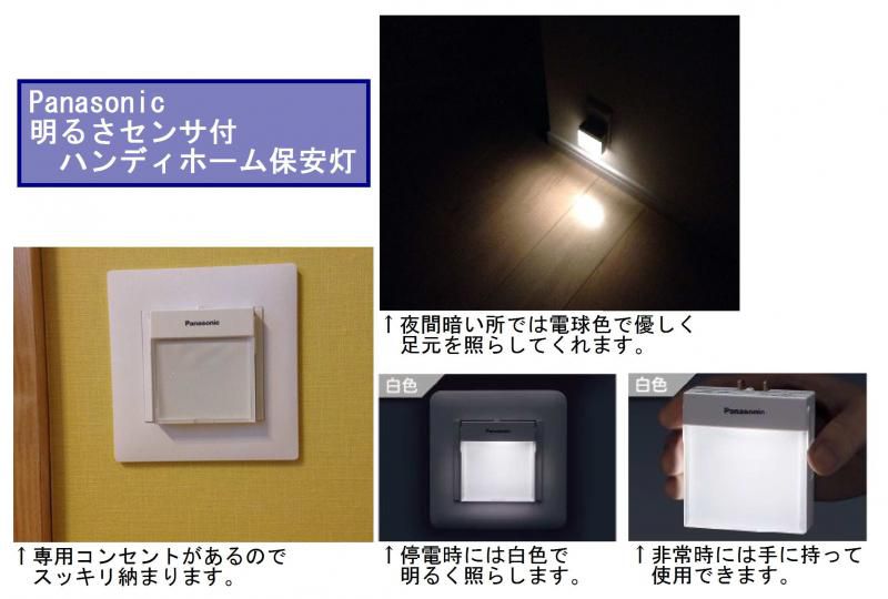 フットライトのすすめ