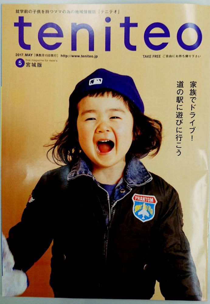 掲載情報1　テニテオ(teniteo)