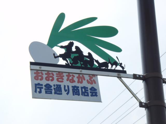 今一番アツイ街・・・それは！！