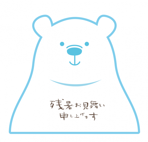 夏季休業のお知らせ