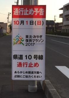 復興マラソン