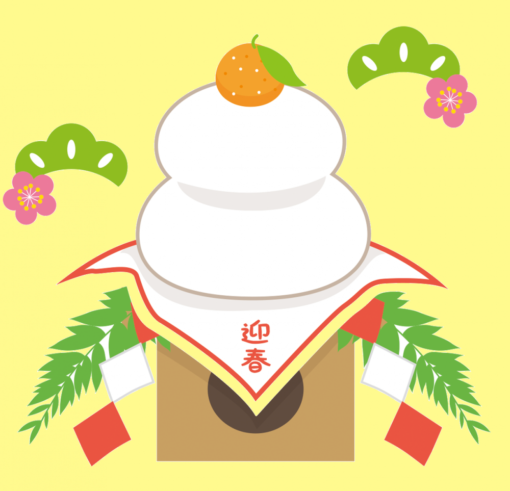 明けましておめでとうございます！